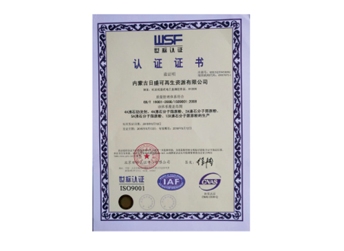 內(nèi)蒙古無機(jī)阻燃劑