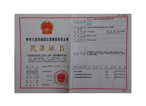 內(nèi)蒙古分子篩