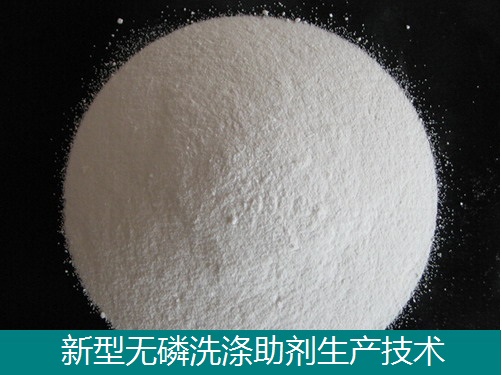 洗滌助劑